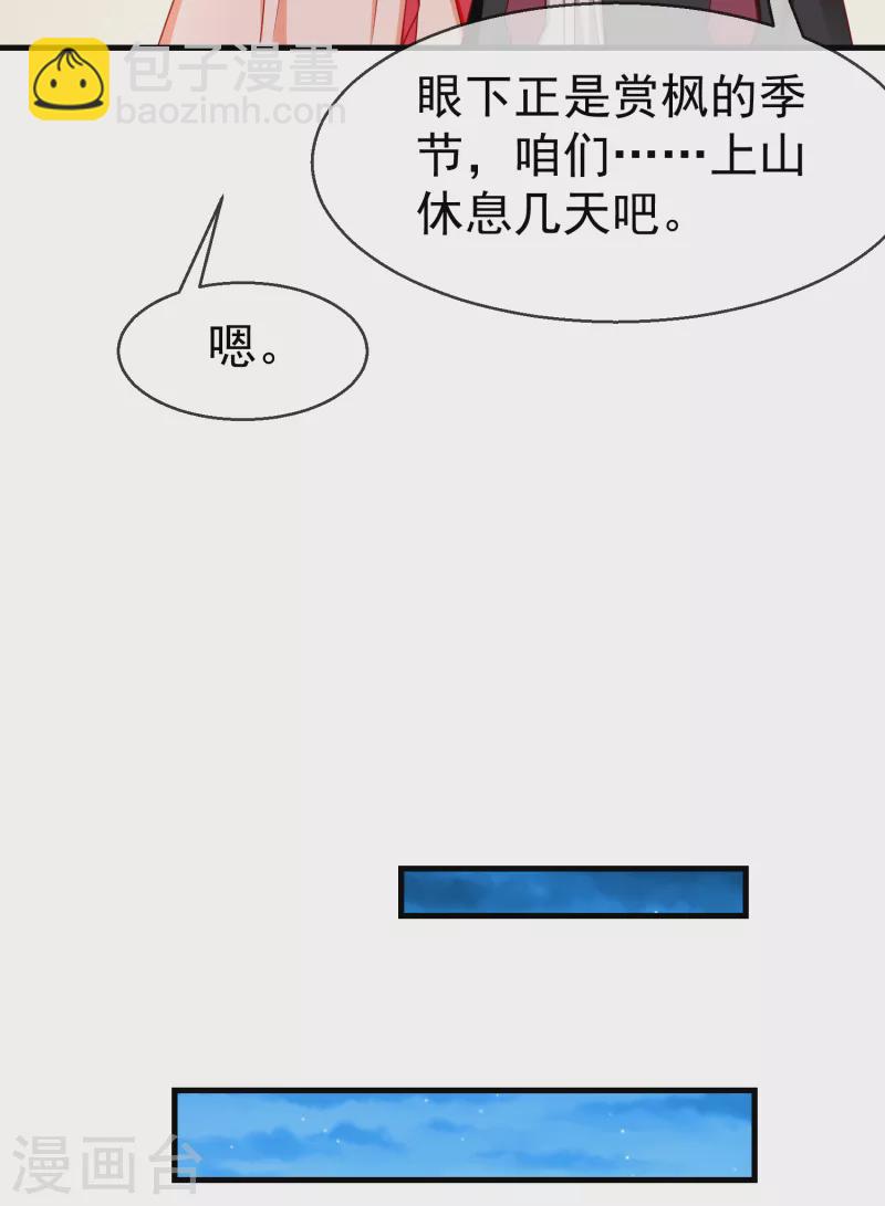 第69话 是我守礼过头了啊-第71话