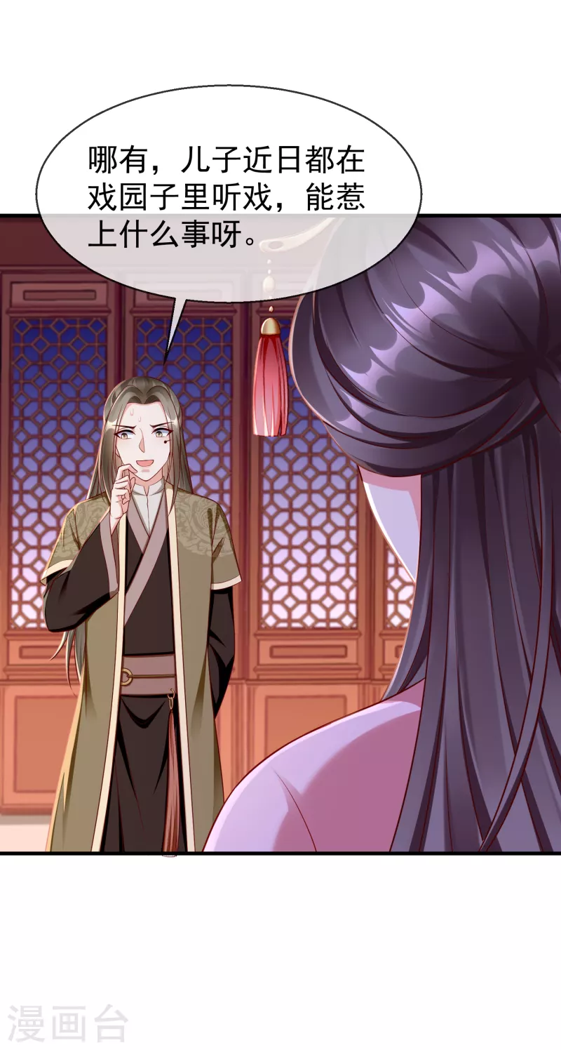 第69话 是我守礼过头了啊-第71话