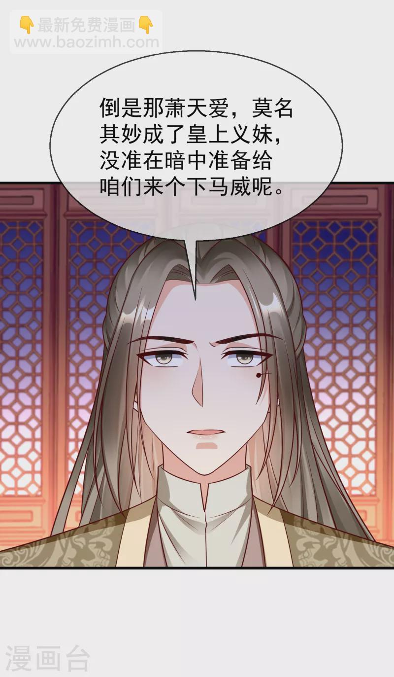 第69话 是我守礼过头了啊-第71话