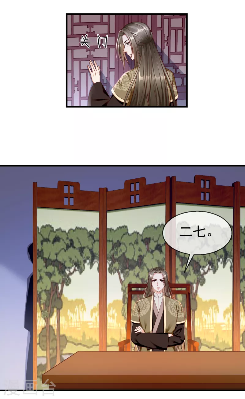 第69话 是我守礼过头了啊-第71话