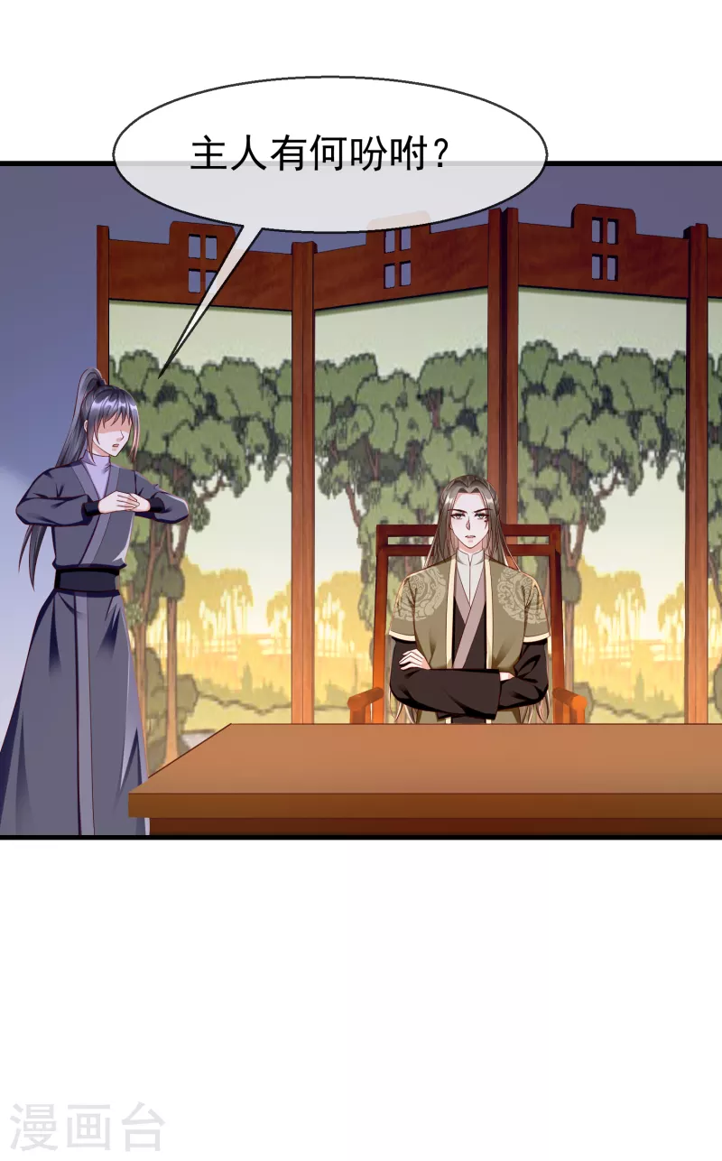 第69话 是我守礼过头了啊-第71话