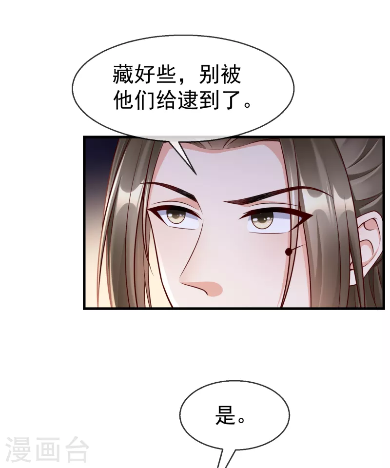 第69话 是我守礼过头了啊-第71话