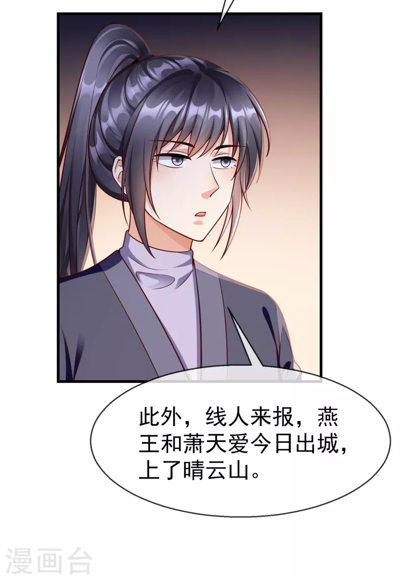 第69话 是我守礼过头了啊-第71话