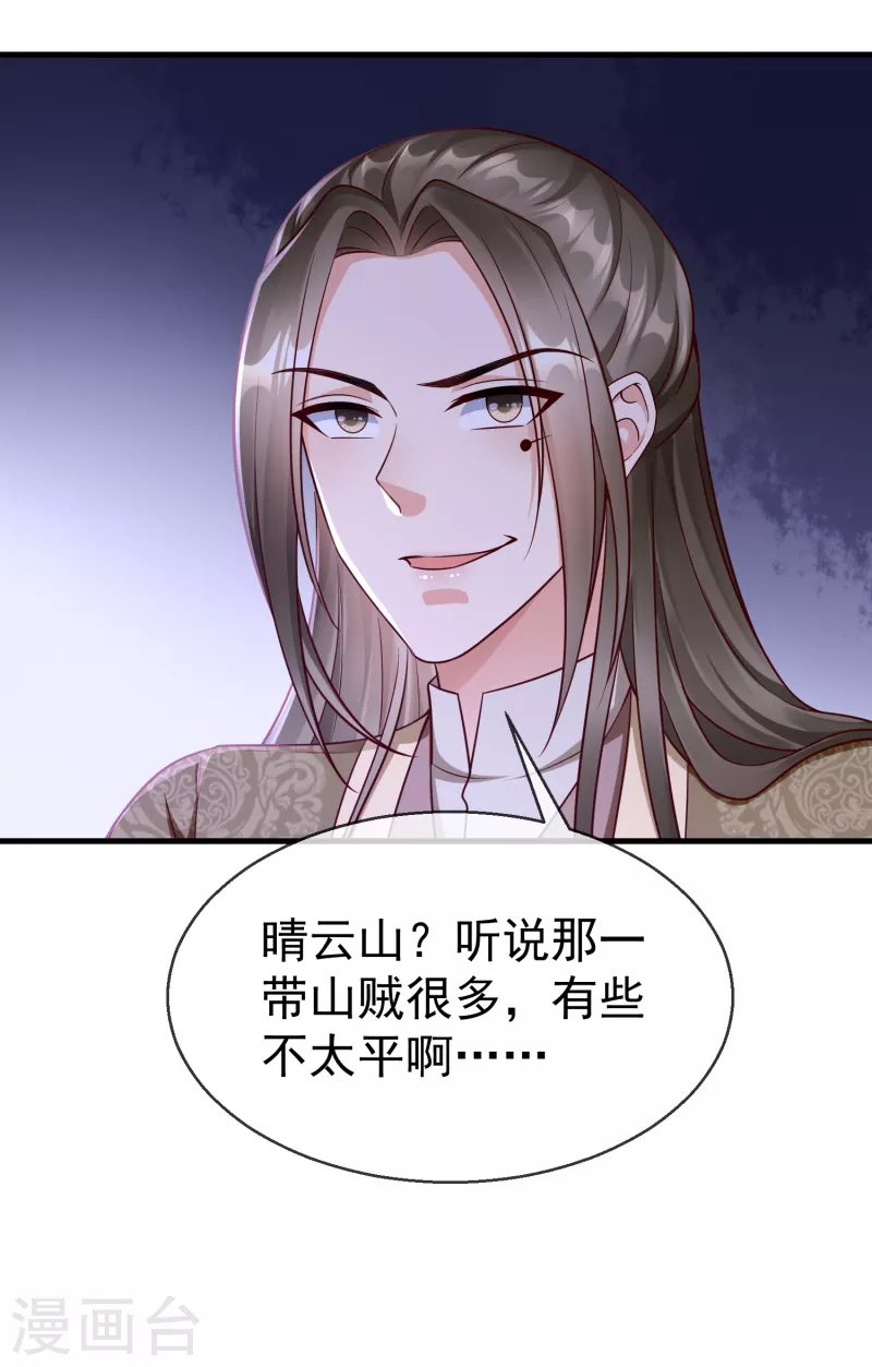 第69话 是我守礼过头了啊-第71话
