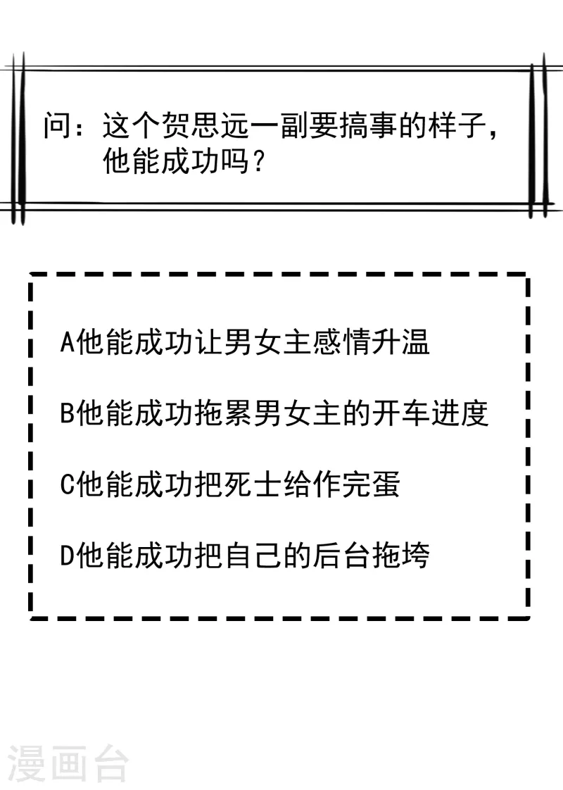 第69话 是我守礼过头了啊-第71话