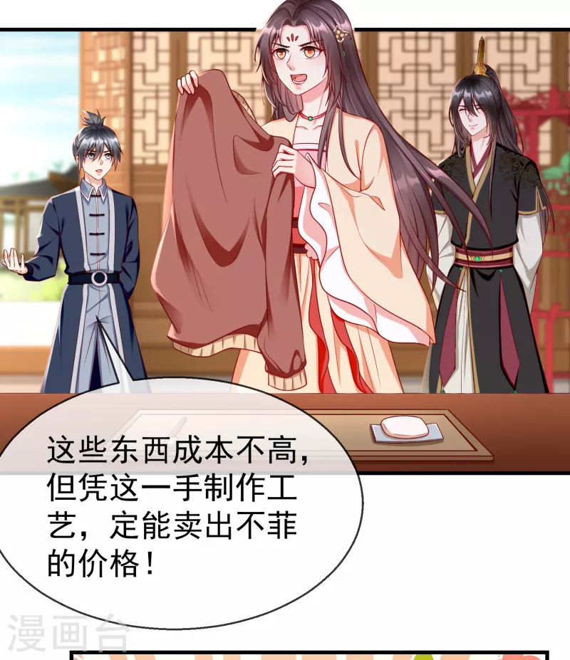 第69话 是我守礼过头了啊-第71话