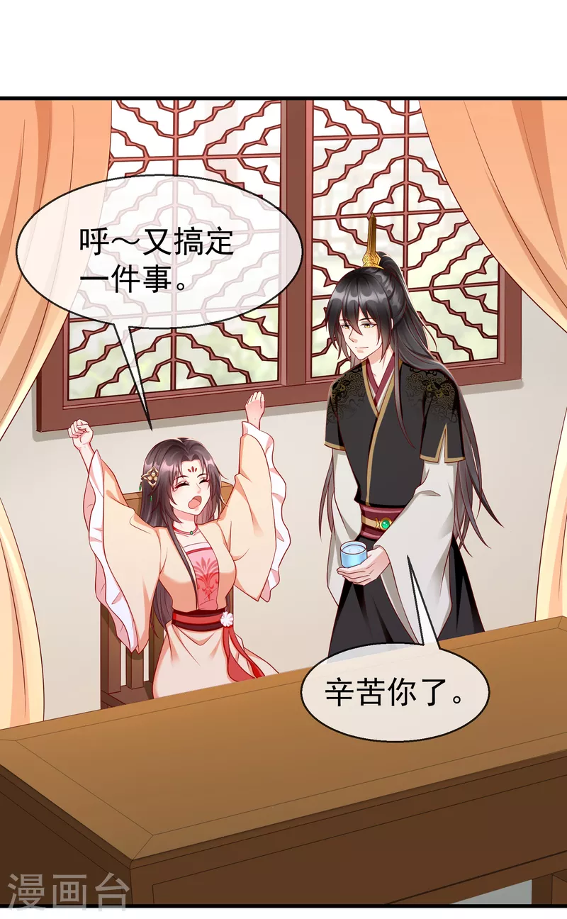 第69话 是我守礼过头了啊-第71话