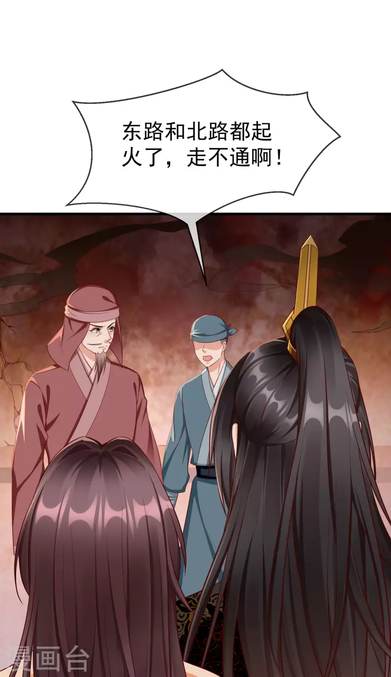第71话 真有人放火烧山？！-第73话