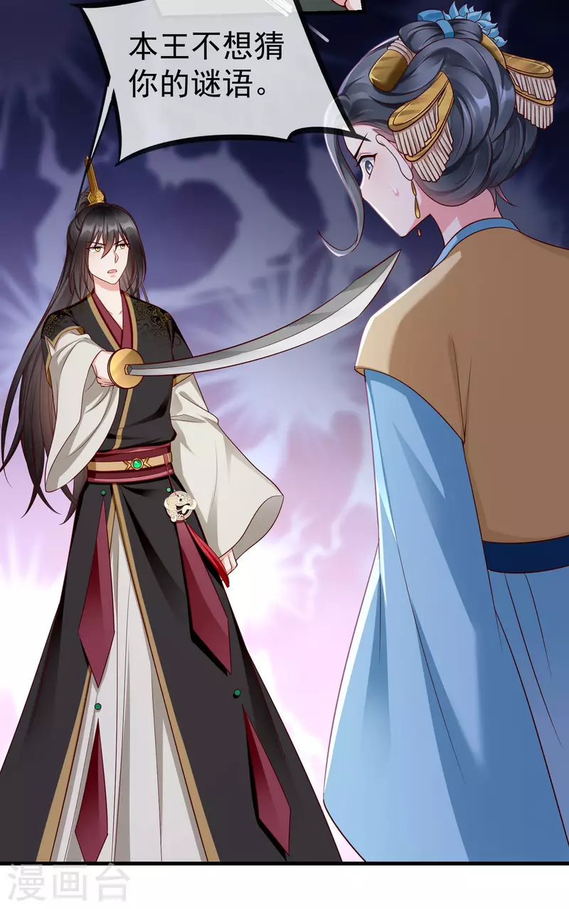 第71话 真有人放火烧山？！-第73话