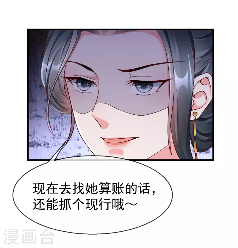 第71话 真有人放火烧山？！-第73话