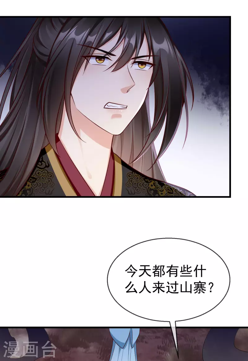 第71话 真有人放火烧山？！-第73话