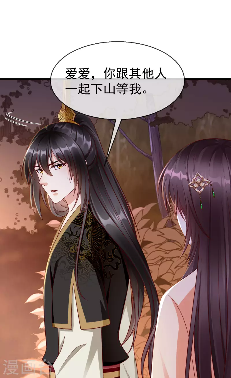 第71话 真有人放火烧山？！-第73话