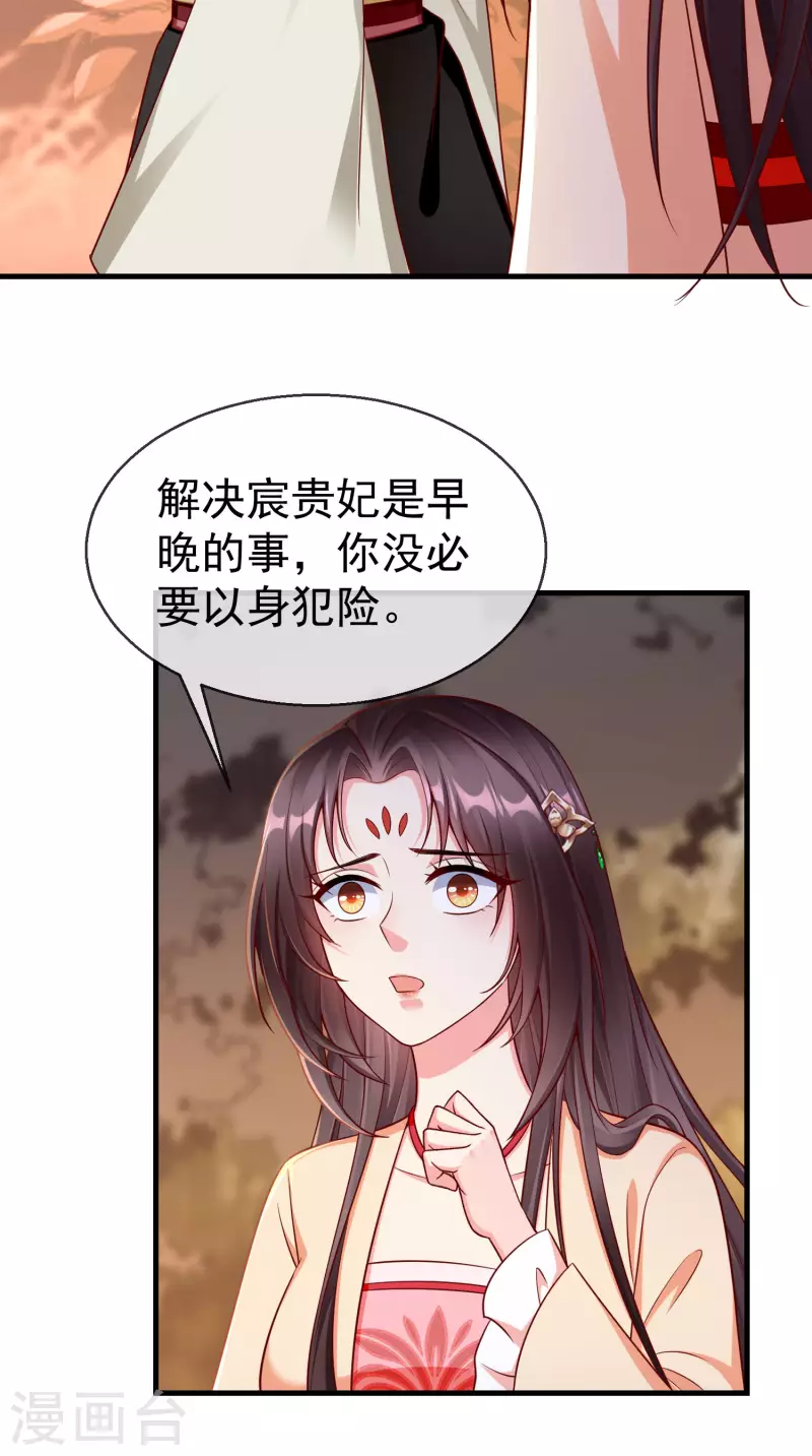 第71话 真有人放火烧山？！-第73话