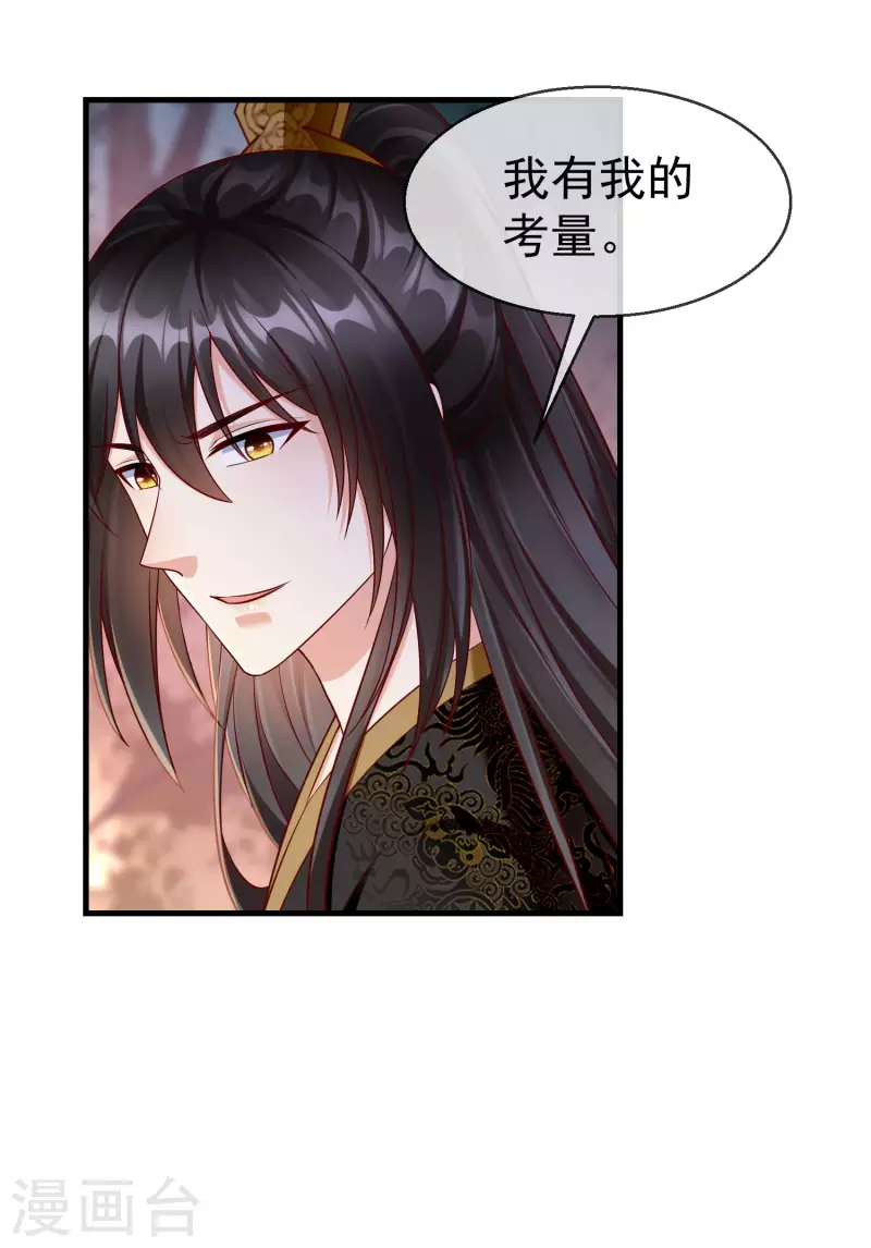 第71话 真有人放火烧山？！-第73话