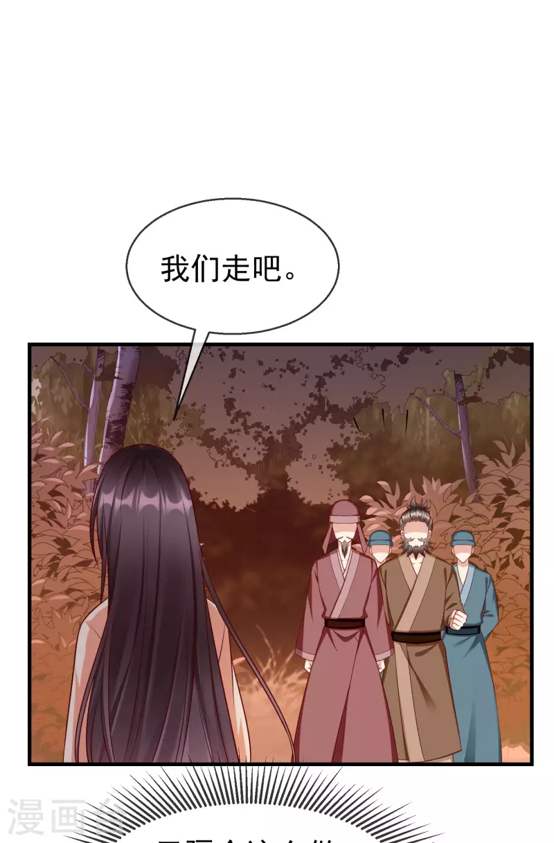 第71话 真有人放火烧山？！-第73话