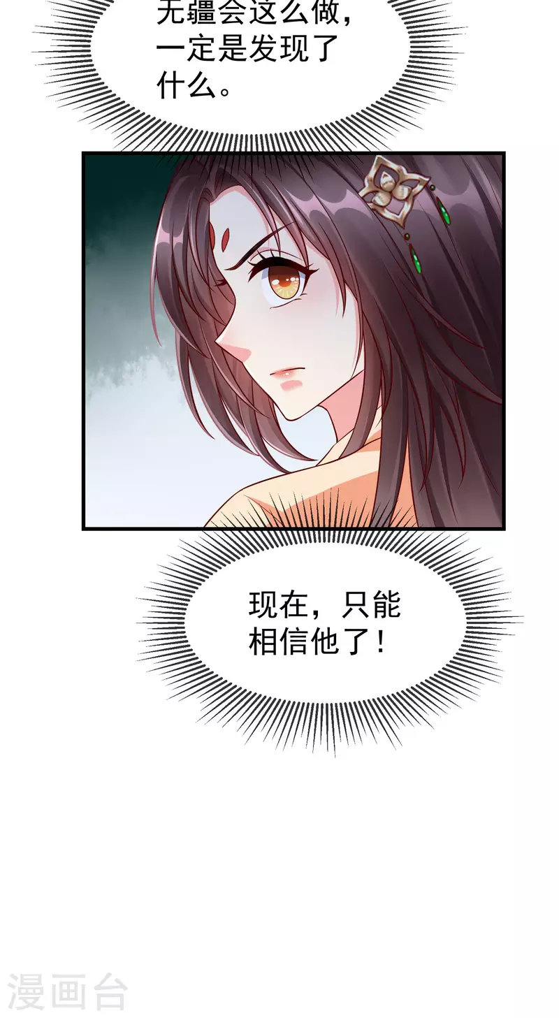 第71话 真有人放火烧山？！-第73话