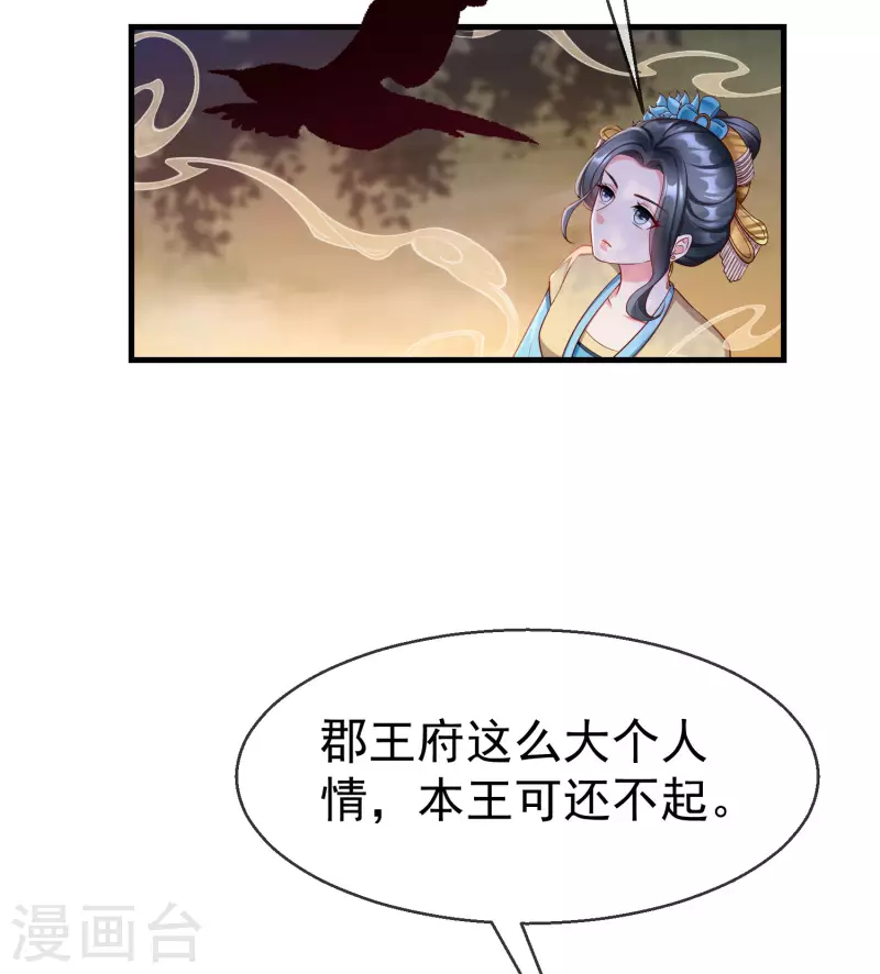第71话 真有人放火烧山？！-第73话