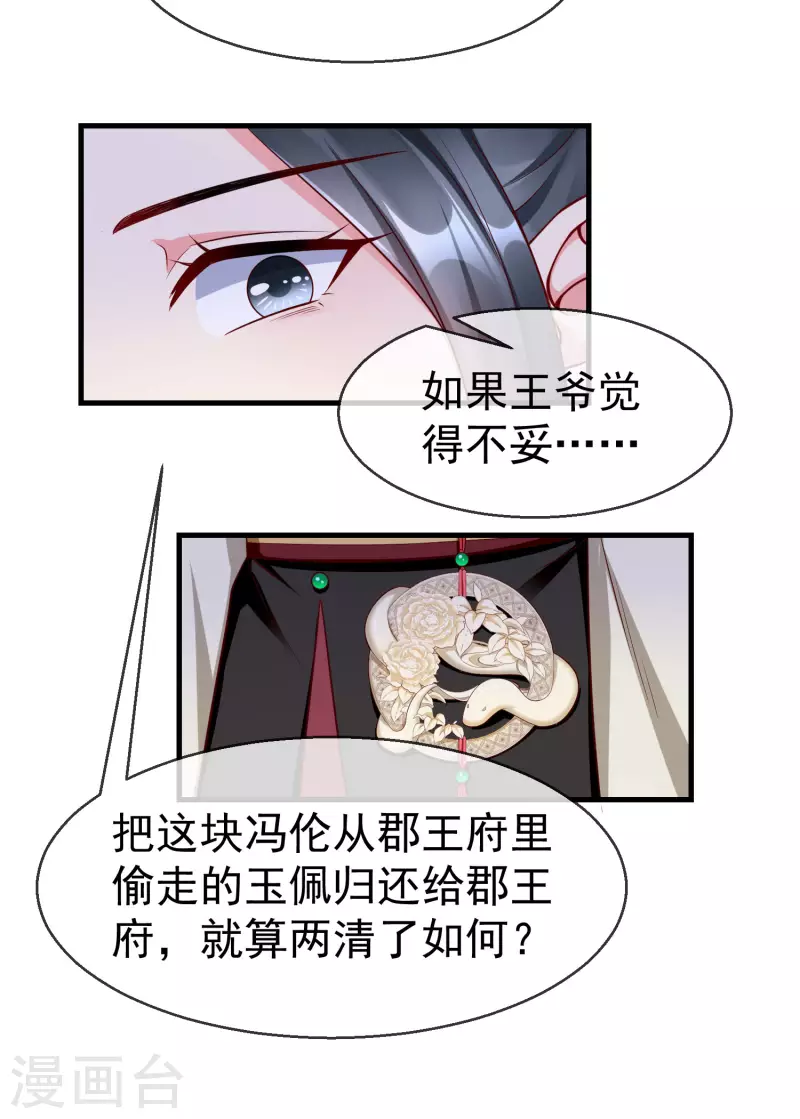 第71话 真有人放火烧山？！-第73话
