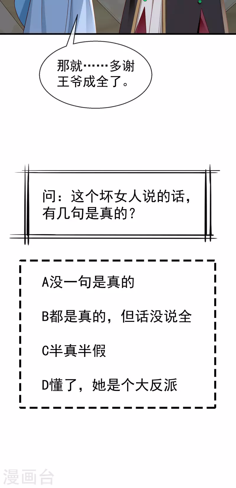 第71话 真有人放火烧山？！-第73话