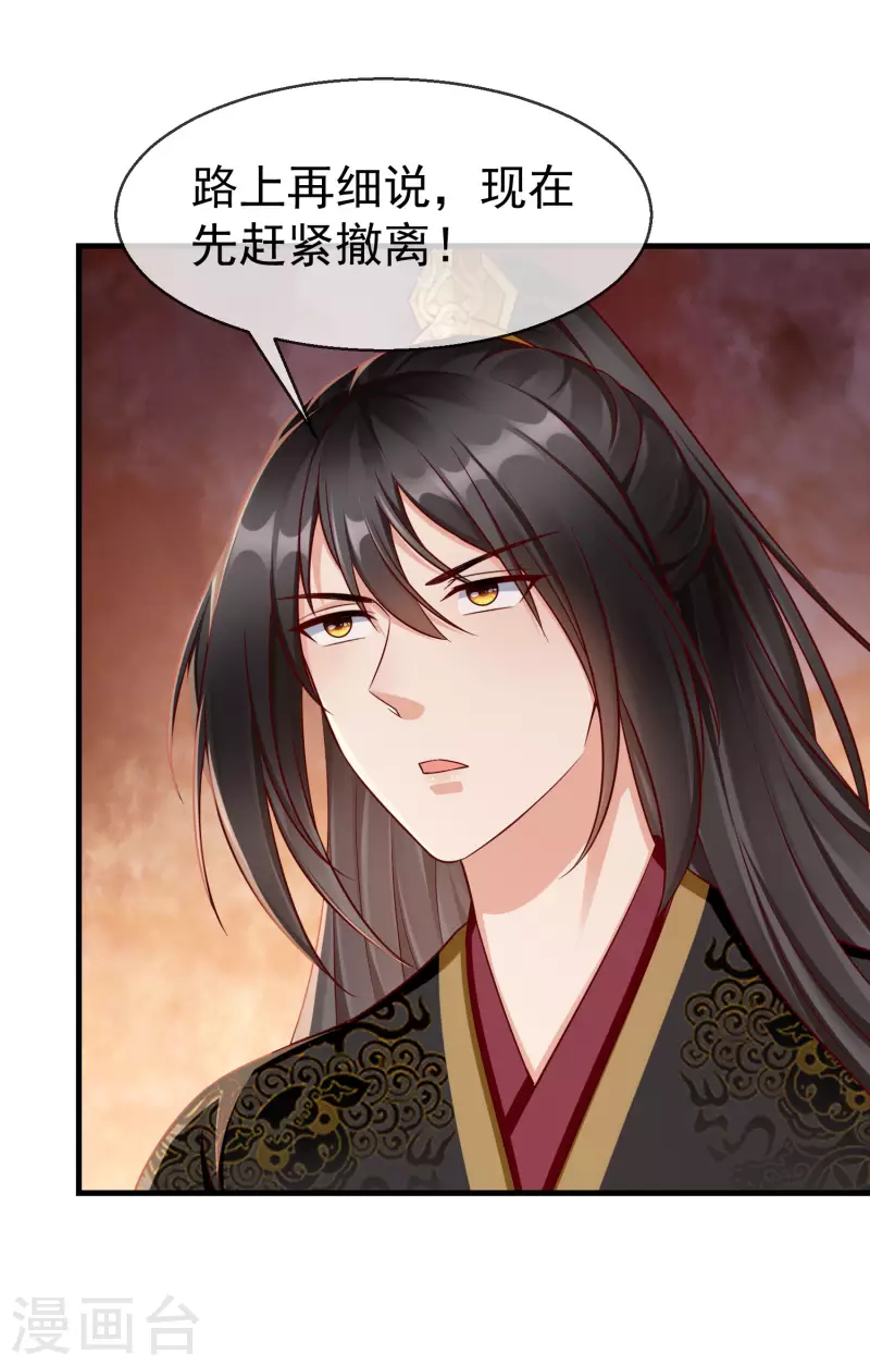 第71话 真有人放火烧山？！-第73话
