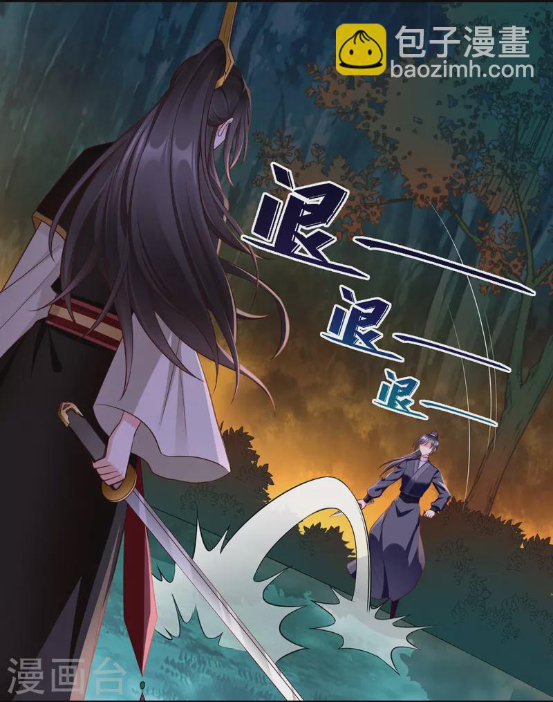 第73话 王妃，请节哀-第75话