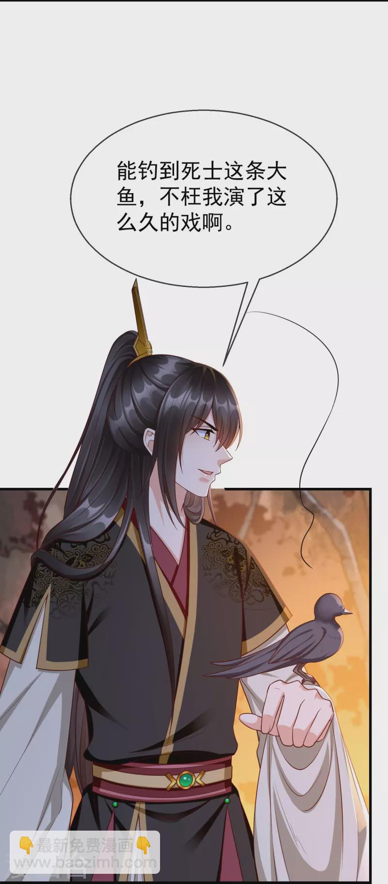 第73话 王妃，请节哀-第75话
