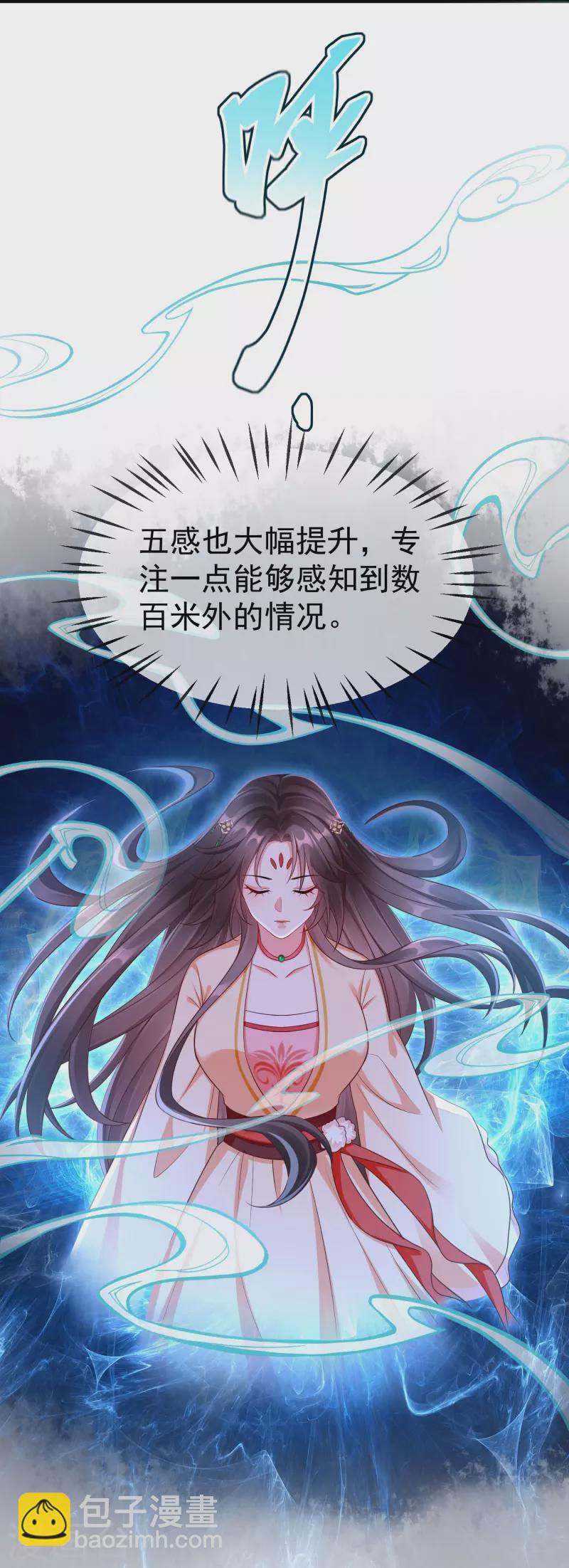第73话 王妃，请节哀-第75话