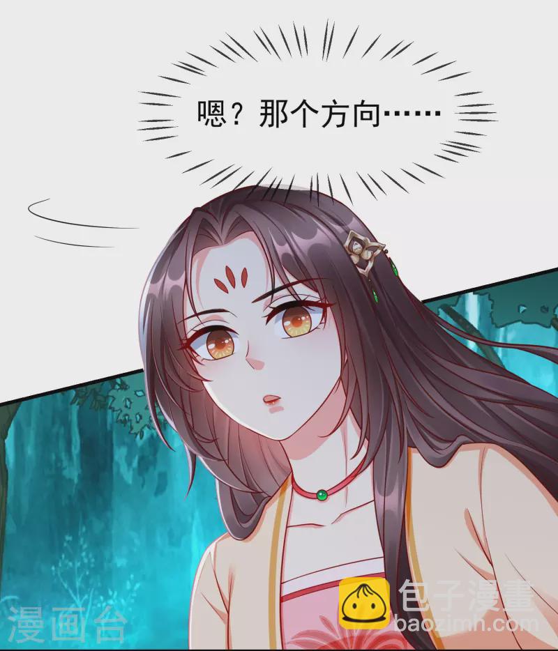第73话 王妃，请节哀-第75话