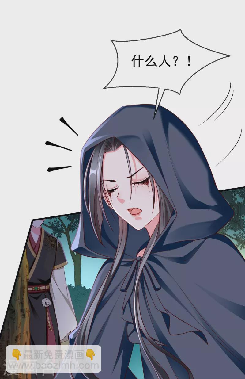第73话 王妃，请节哀-第75话