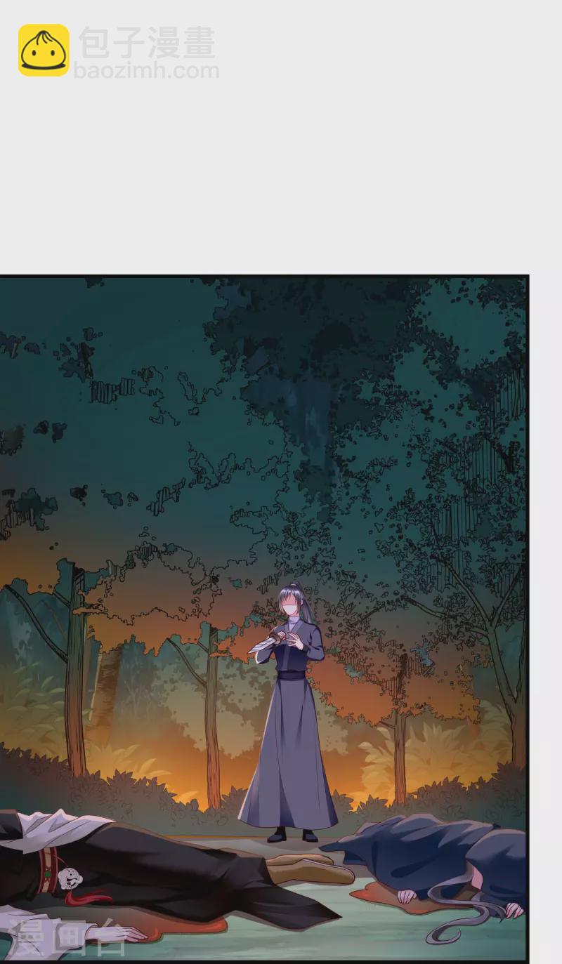 第73话 王妃，请节哀-第75话