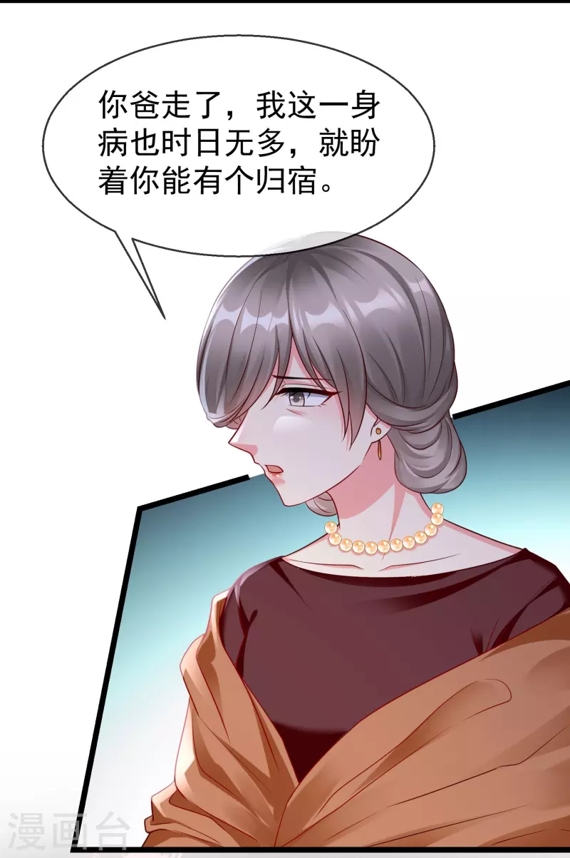 第75话 姑娘此言，深得我心-第77话
