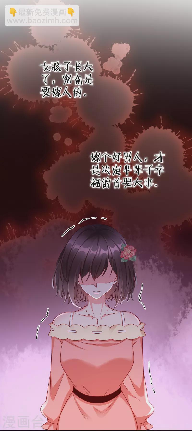 第75话 姑娘此言，深得我心-第77话