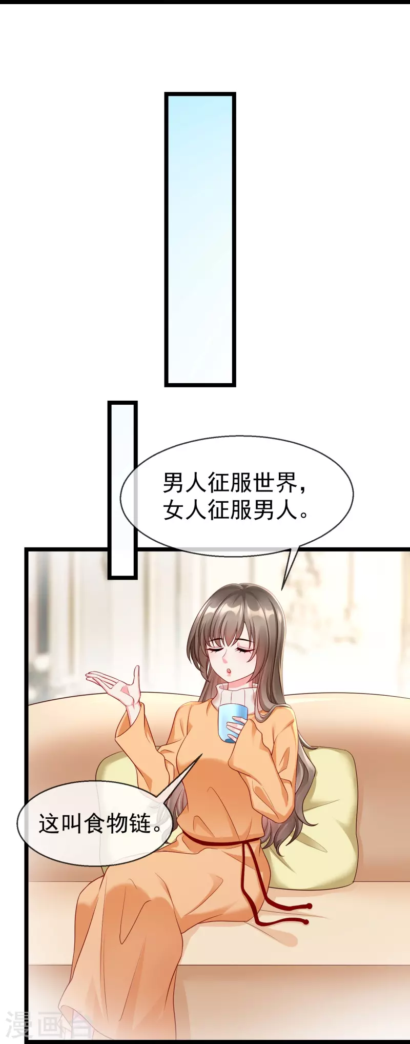 第75话 姑娘此言，深得我心-第77话
