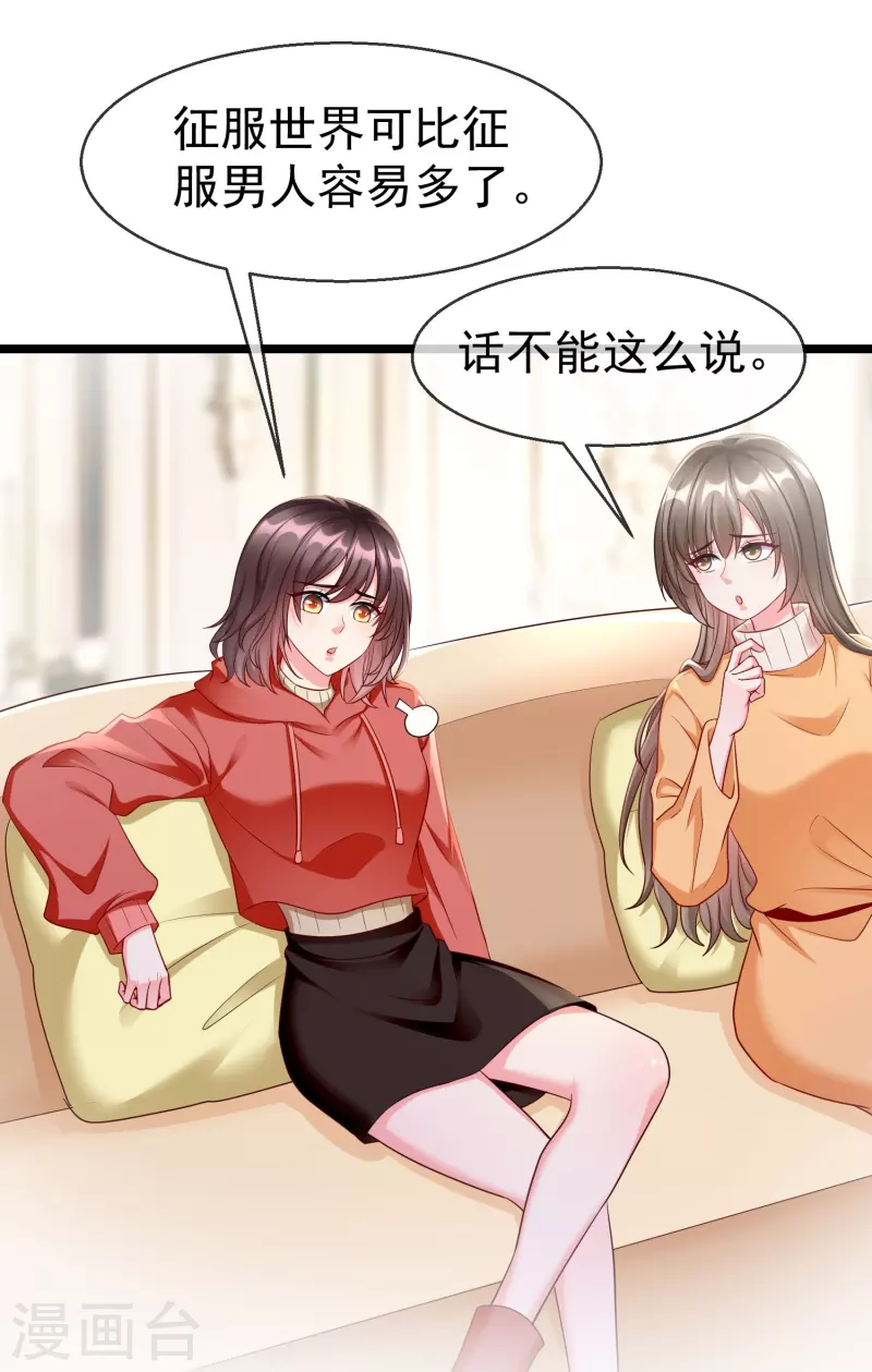 第75话 姑娘此言，深得我心-第77话
