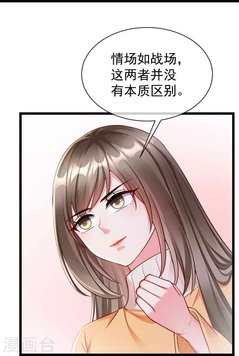 第75话 姑娘此言，深得我心-第77话