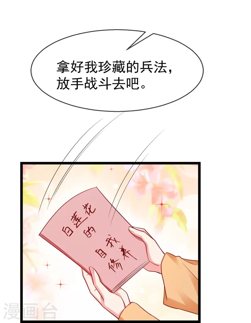 第75话 姑娘此言，深得我心-第77话