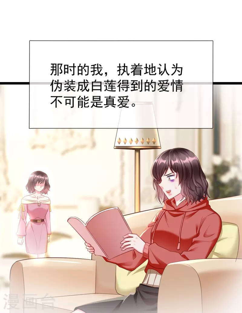 第75话 姑娘此言，深得我心-第77话