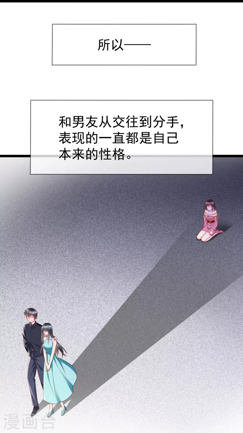 第75话 姑娘此言，深得我心-第77话