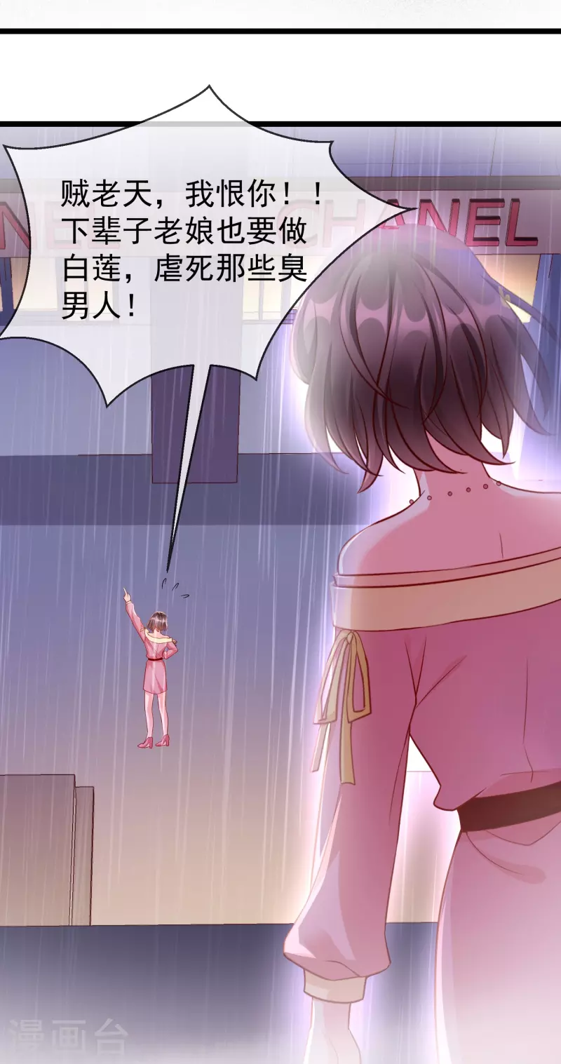 第75话 姑娘此言，深得我心-第77话