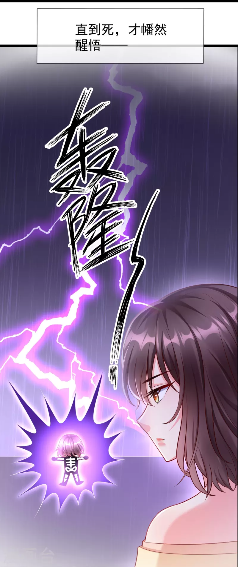 第75话 姑娘此言，深得我心-第77话
