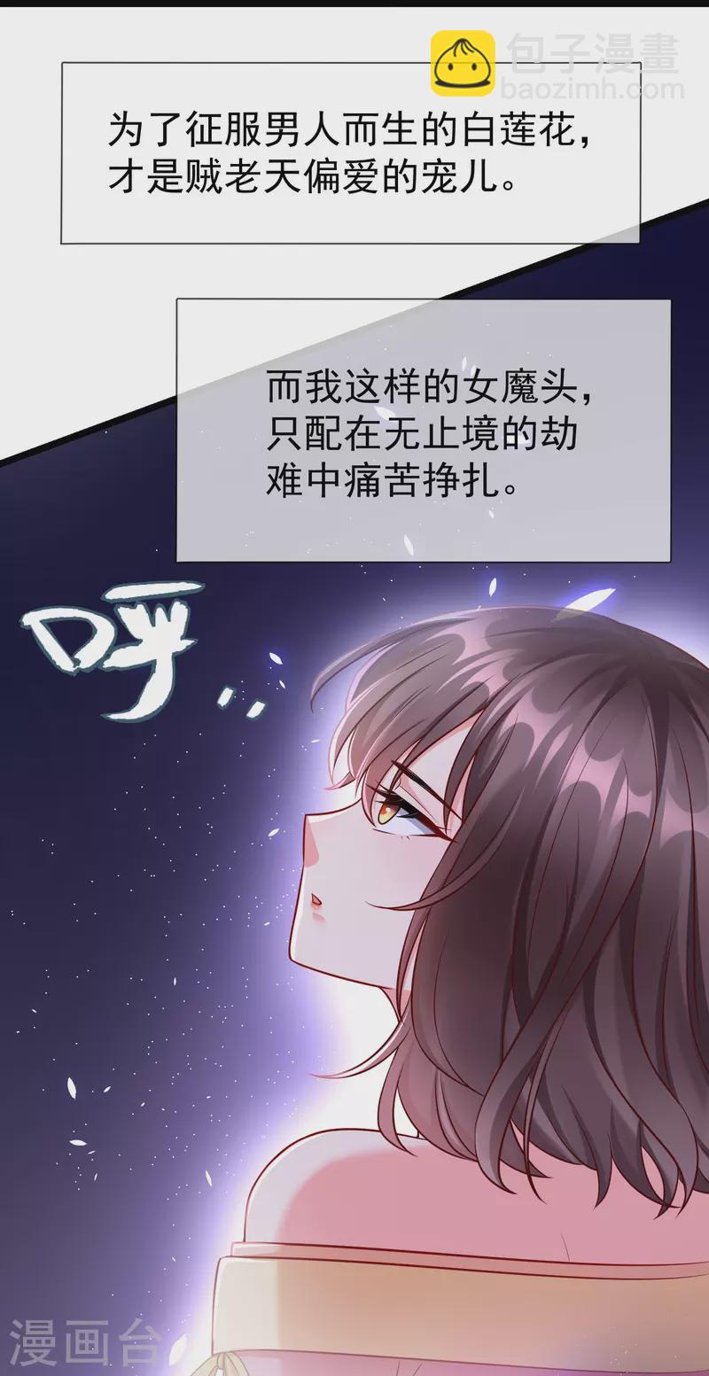 第75话 姑娘此言，深得我心-第77话