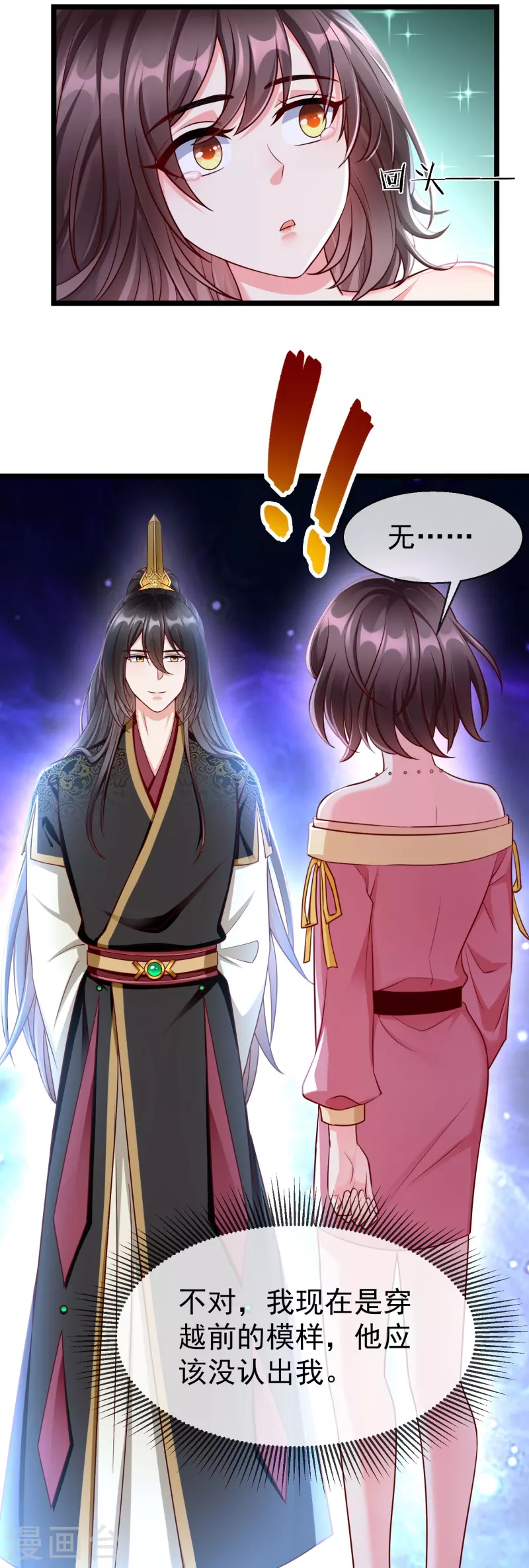 第75话 姑娘此言，深得我心-第77话
