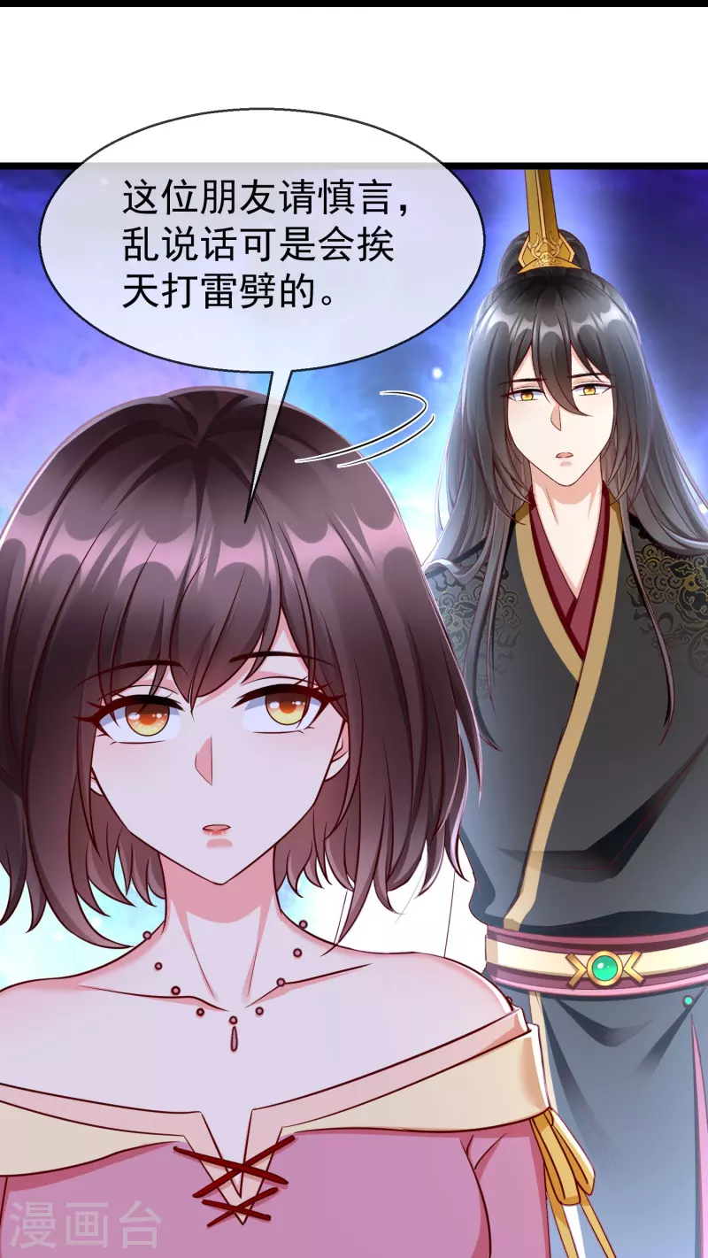 第75话 姑娘此言，深得我心-第77话