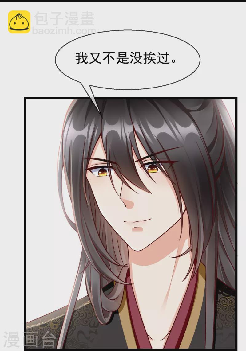 第75话 姑娘此言，深得我心-第77话
