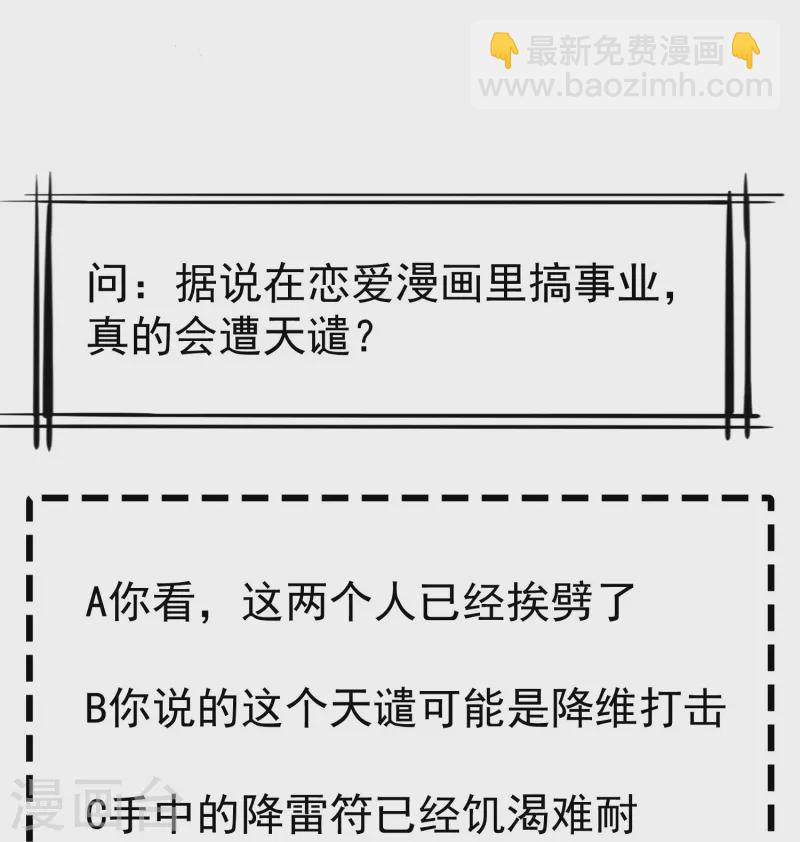 第75话 姑娘此言，深得我心-第77话