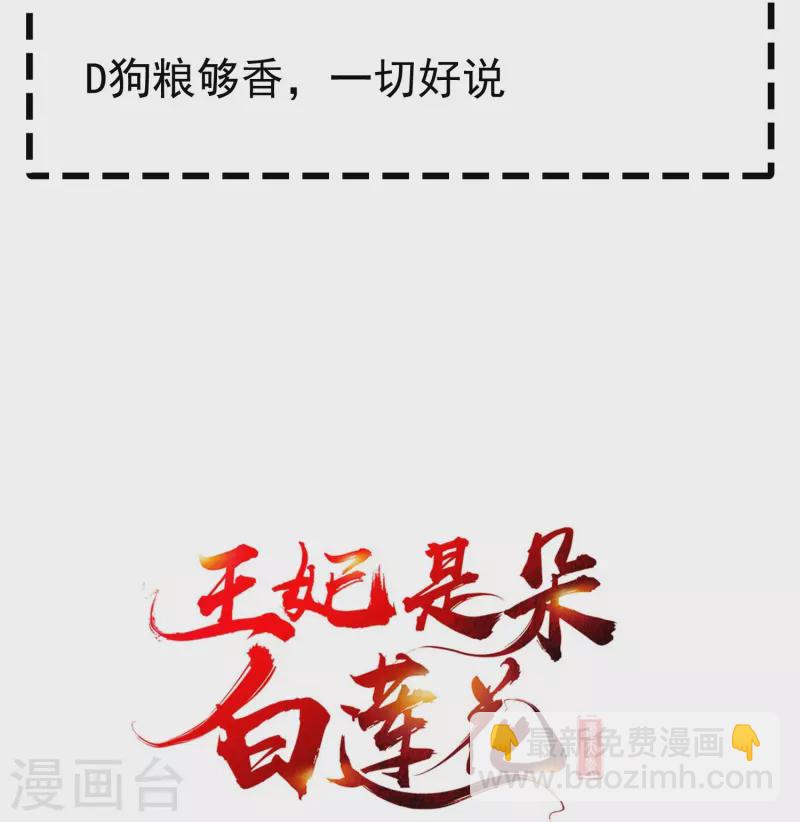 第75话 姑娘此言，深得我心-第77话