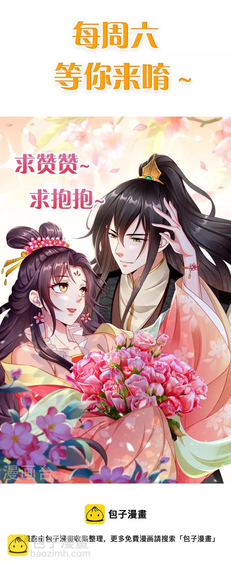第75话 姑娘此言，深得我心-第77话