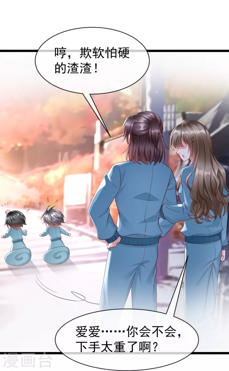 第75话 姑娘此言，深得我心-第77话