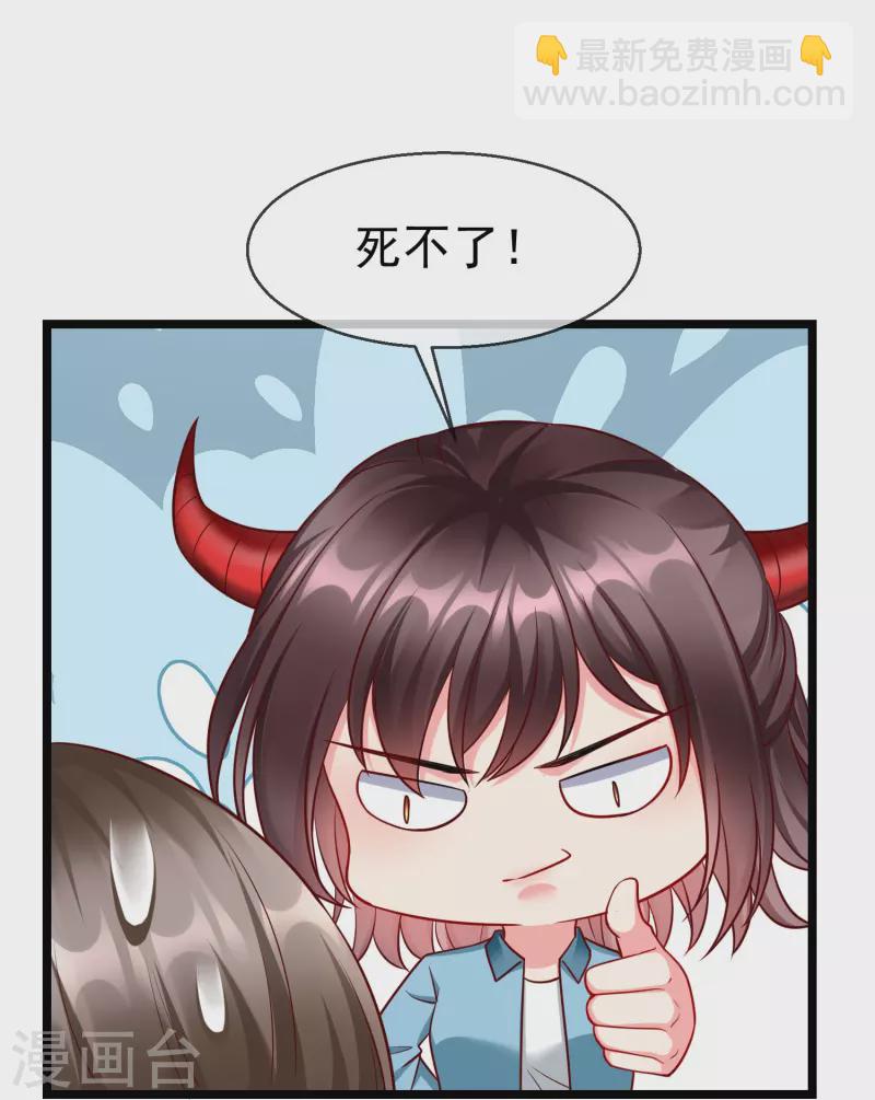 第75话 姑娘此言，深得我心-第77话