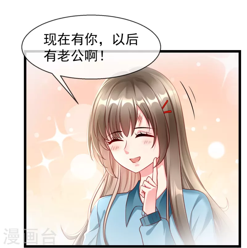 第75话 姑娘此言，深得我心-第77话